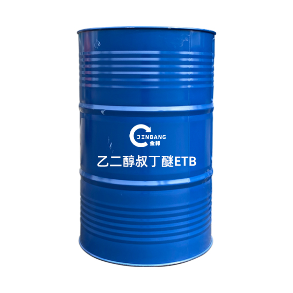 乙二醇叔丁醚 ETB