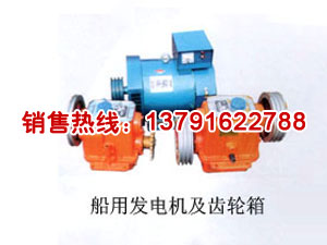 船用發(fā)電機及齒輪箱