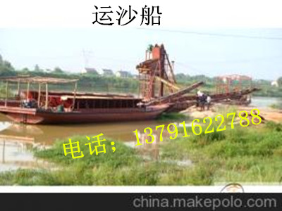 運(yùn)沙船