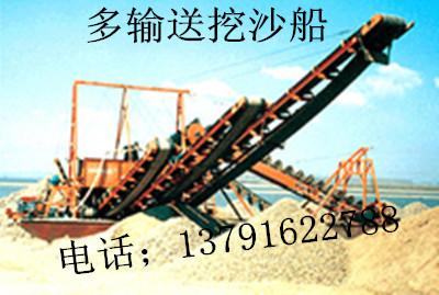 多傳送挖沙船工作現(xiàn)場