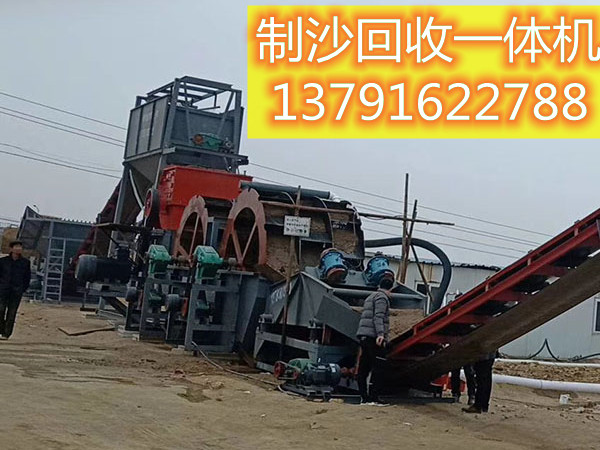 制砂洗砂機(jī)