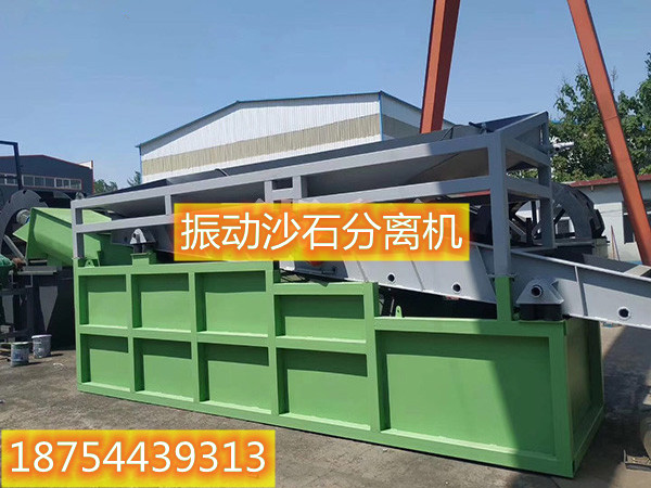 振動(dòng)沙石分離機(jī)