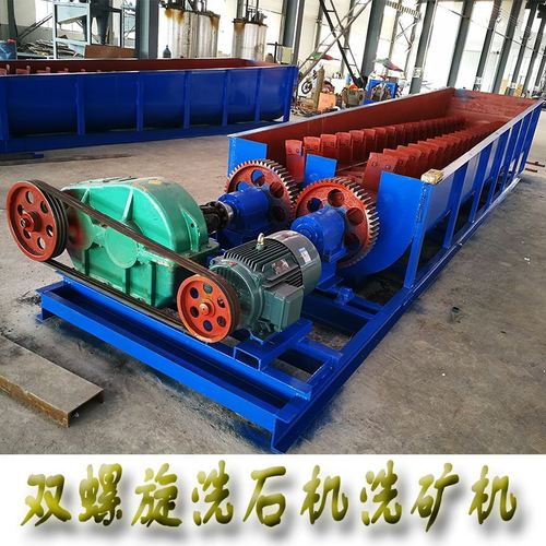 洗石機